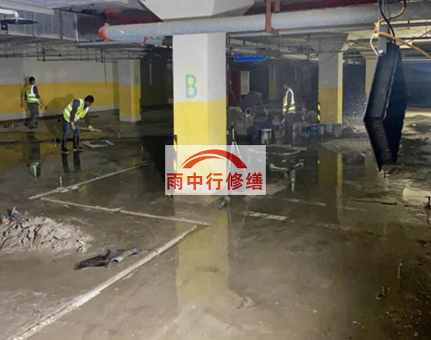 磐石地下室车库堵漏公司